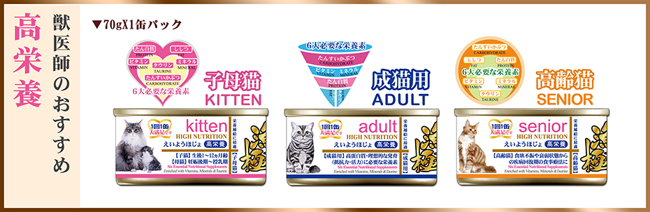 AkikA漁極猫缶, 高栄養,獣医師のおすすめ,70gX1缶パック