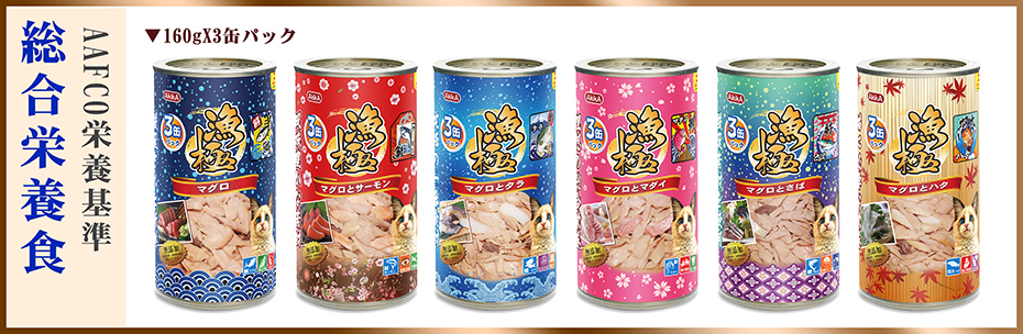 AkikA漁極猫缶, 総合栄養食, AAFCO栄養基準,160gX3缶パック 